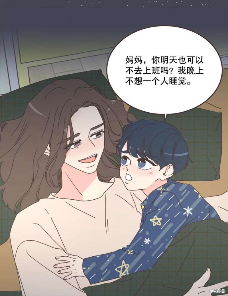 《取向狙击的他》漫画最新章节第153话免费下拉式在线观看章节第【49】张图片