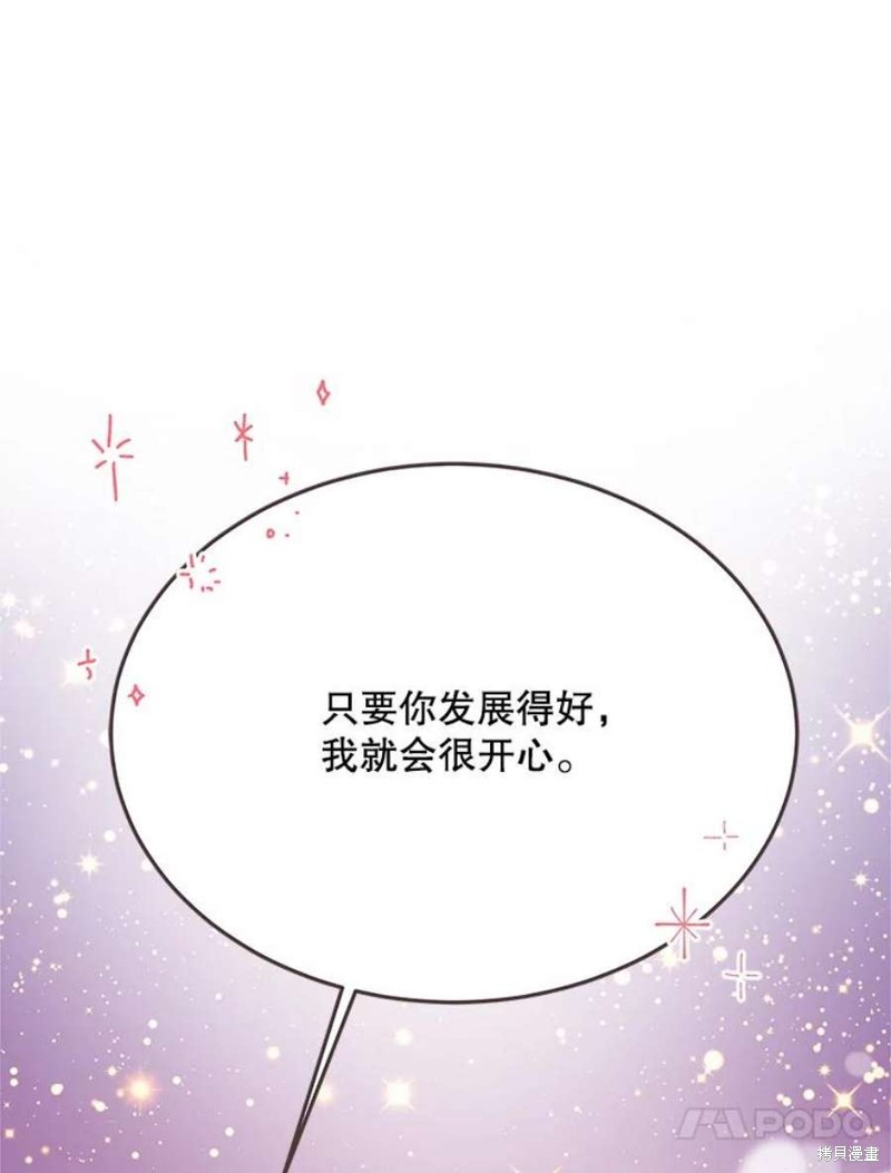 《取向狙击的他》漫画最新章节第142话免费下拉式在线观看章节第【20】张图片