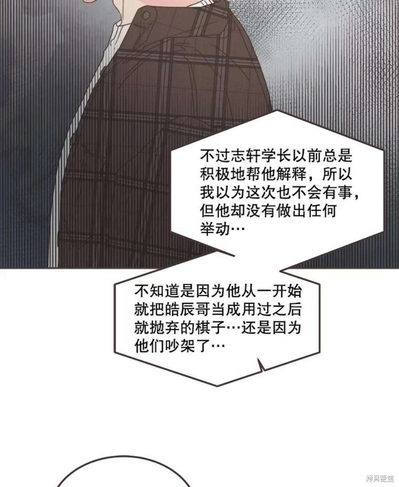 《取向狙击的他》漫画最新章节第127话免费下拉式在线观看章节第【9】张图片