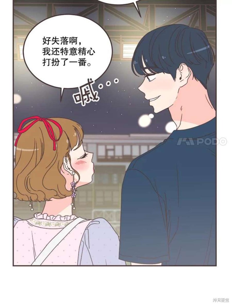 《取向狙击的他》漫画最新章节第150话免费下拉式在线观看章节第【44】张图片