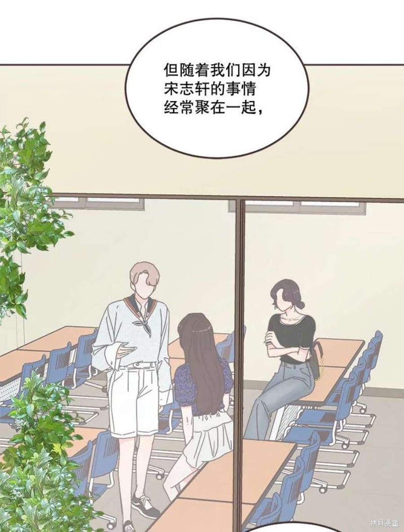 《取向狙击的他》漫画最新章节第147话免费下拉式在线观看章节第【66】张图片