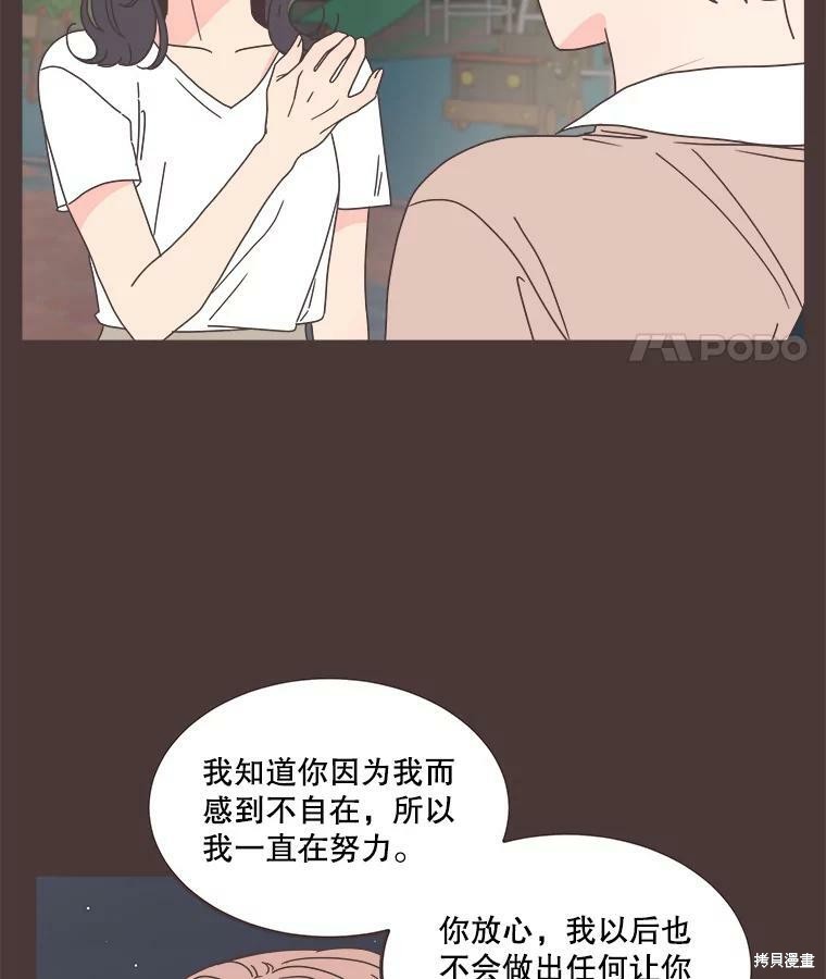 《取向狙击的他》漫画最新章节第119话免费下拉式在线观看章节第【30】张图片