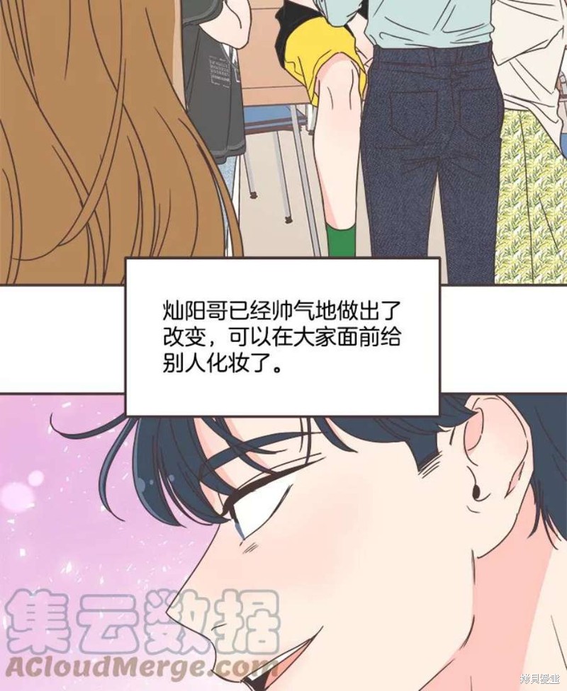 《取向狙击的他》漫画最新章节第138话免费下拉式在线观看章节第【59】张图片