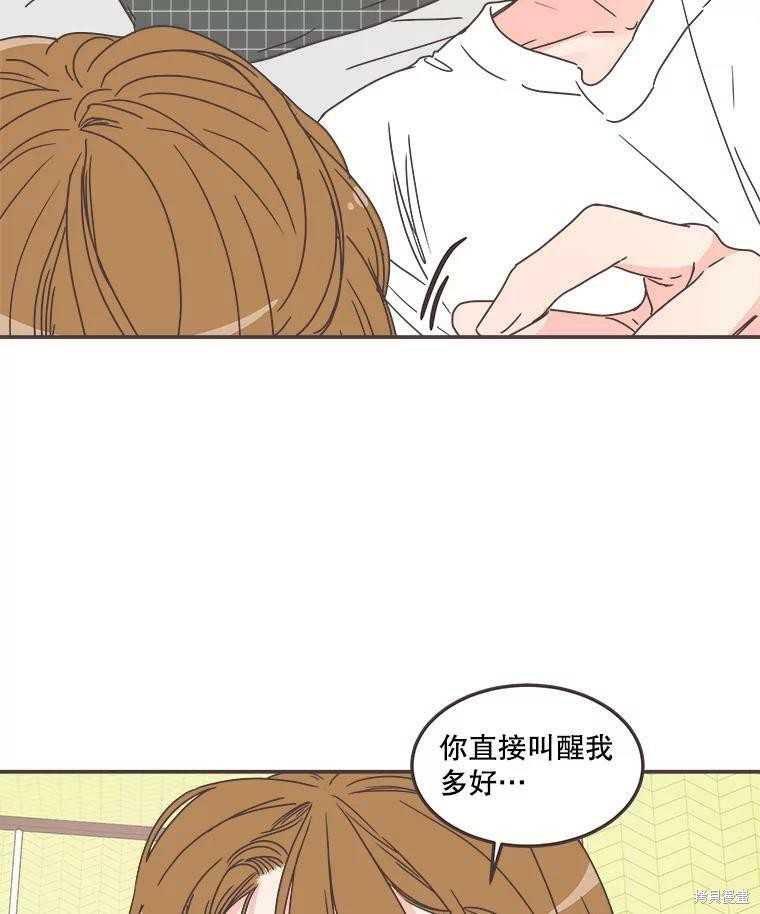 《取向狙击的他》漫画最新章节第116话免费下拉式在线观看章节第【79】张图片