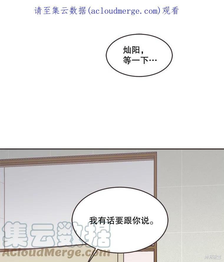 《取向狙击的他》漫画最新章节第105话免费下拉式在线观看章节第【1】张图片