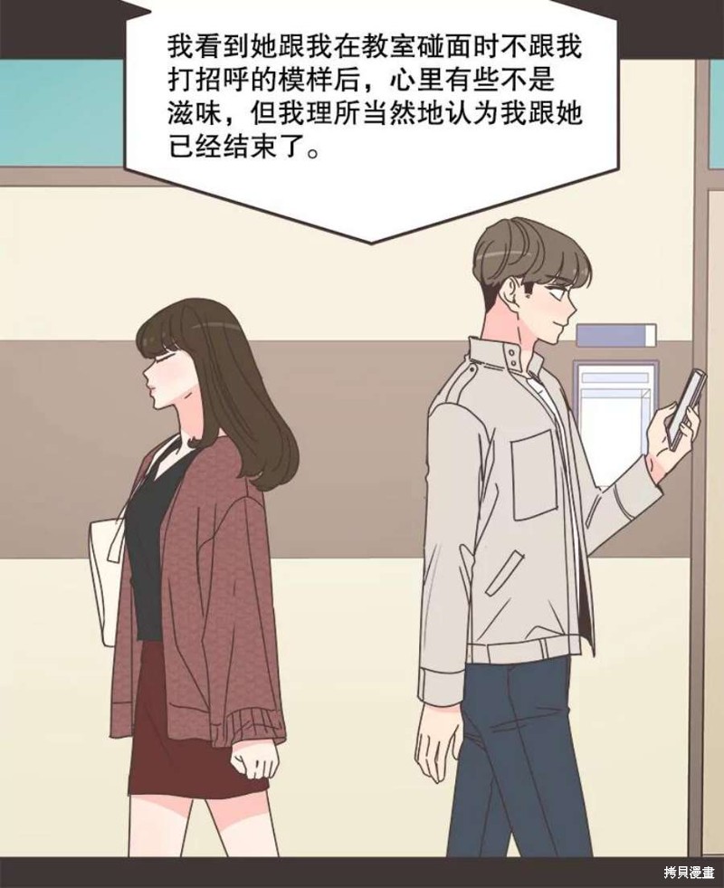 《取向狙击的他》漫画最新章节第133话免费下拉式在线观看章节第【82】张图片