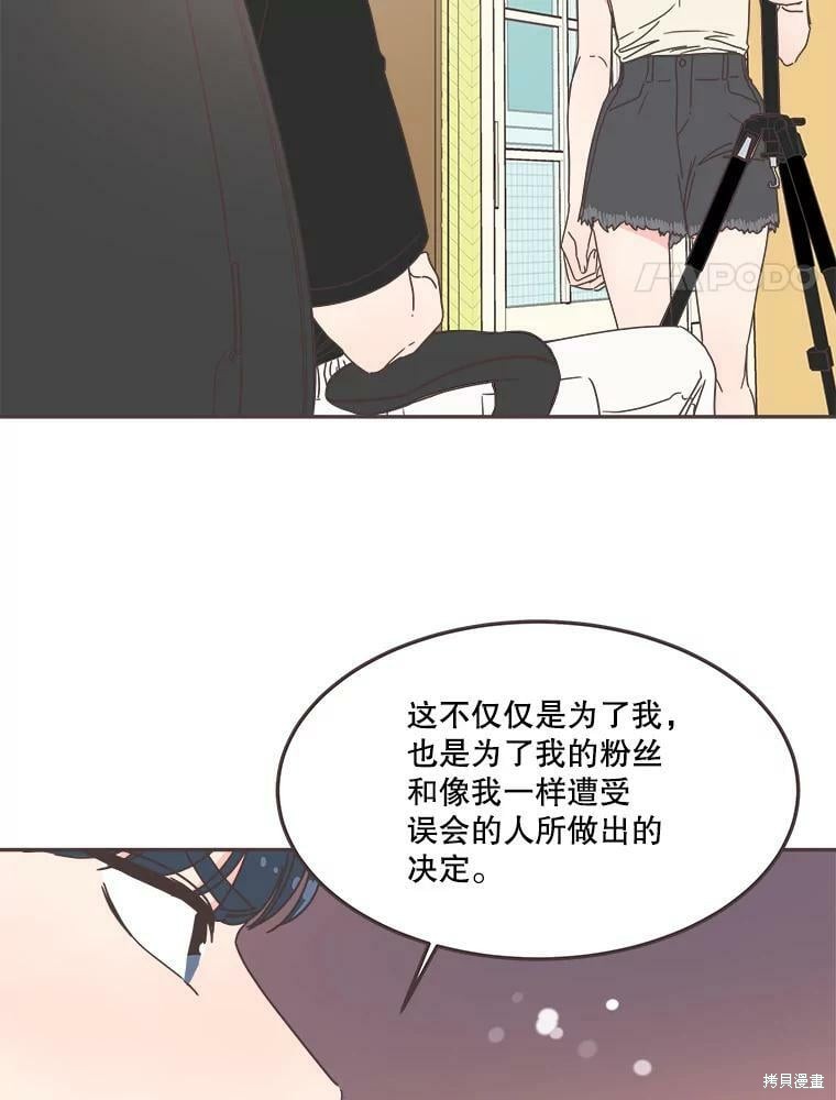 《取向狙击的他》漫画最新章节第123话免费下拉式在线观看章节第【57】张图片