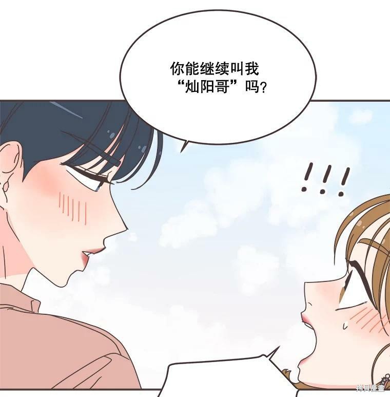 《取向狙击的他》漫画最新章节第97话免费下拉式在线观看章节第【32】张图片