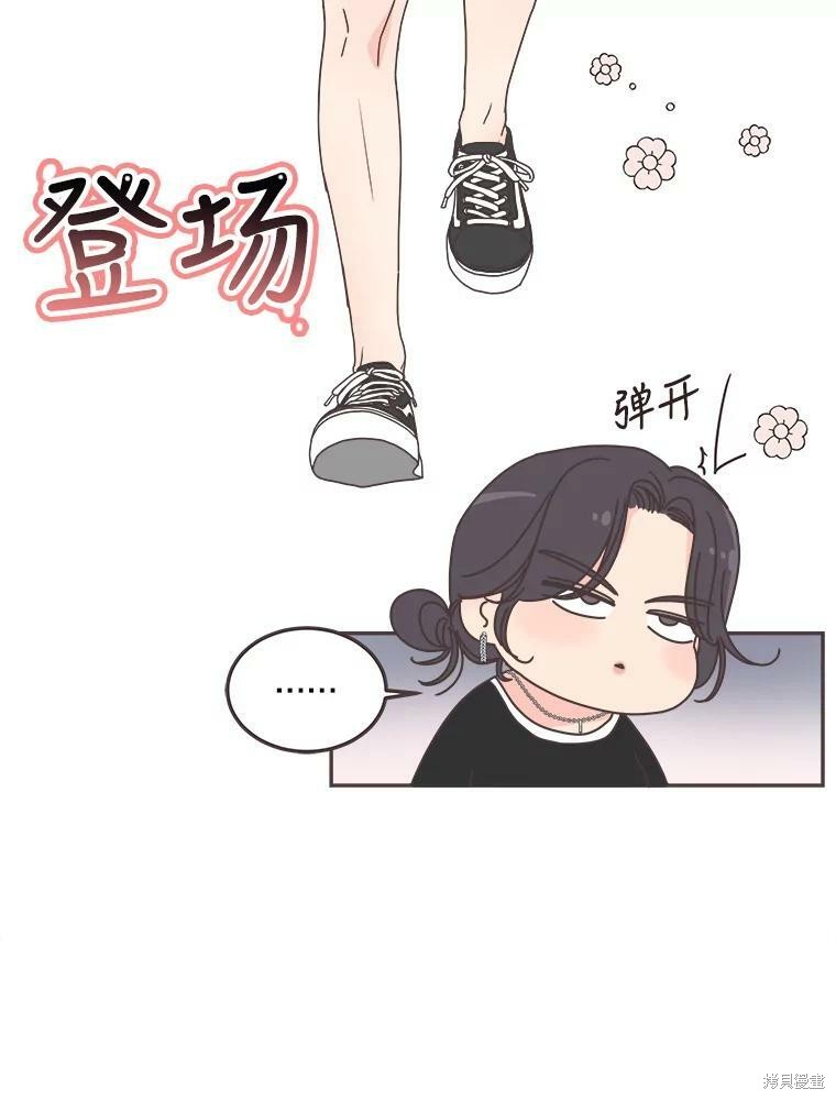 《取向狙击的他》漫画最新章节第119话免费下拉式在线观看章节第【17】张图片