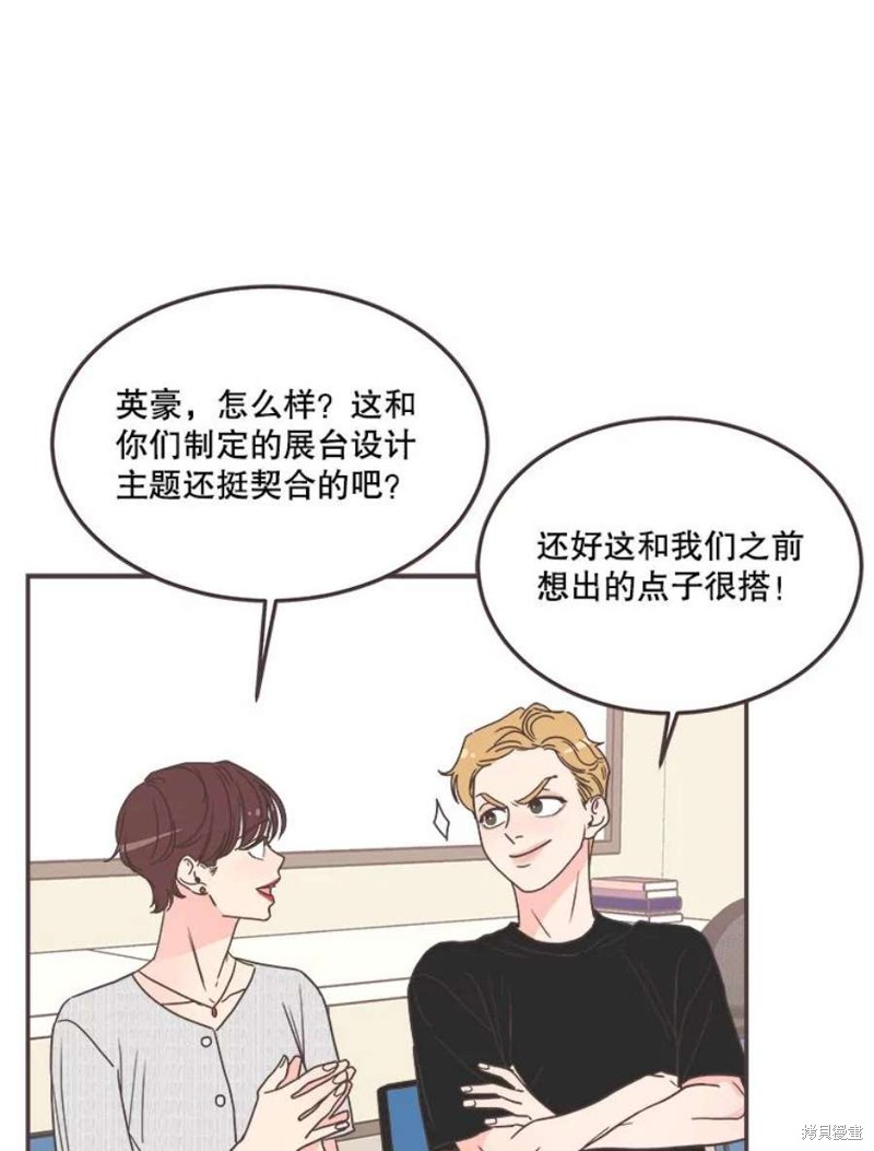 《取向狙击的他》漫画最新章节第139话免费下拉式在线观看章节第【40】张图片