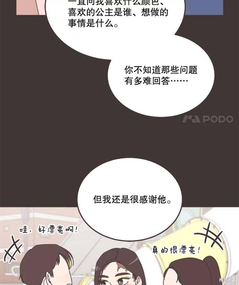 《取向狙击的他》漫画最新章节第148话免费下拉式在线观看章节第【56】张图片