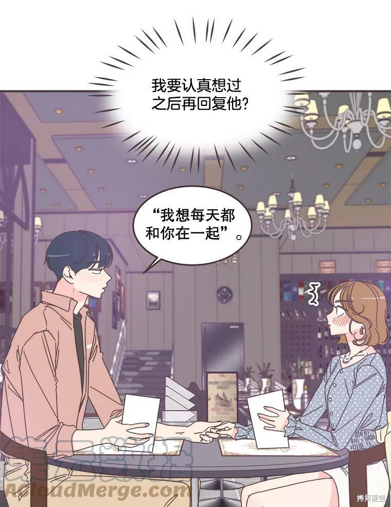 《取向狙击的他》漫画最新章节第98话免费下拉式在线观看章节第【17】张图片