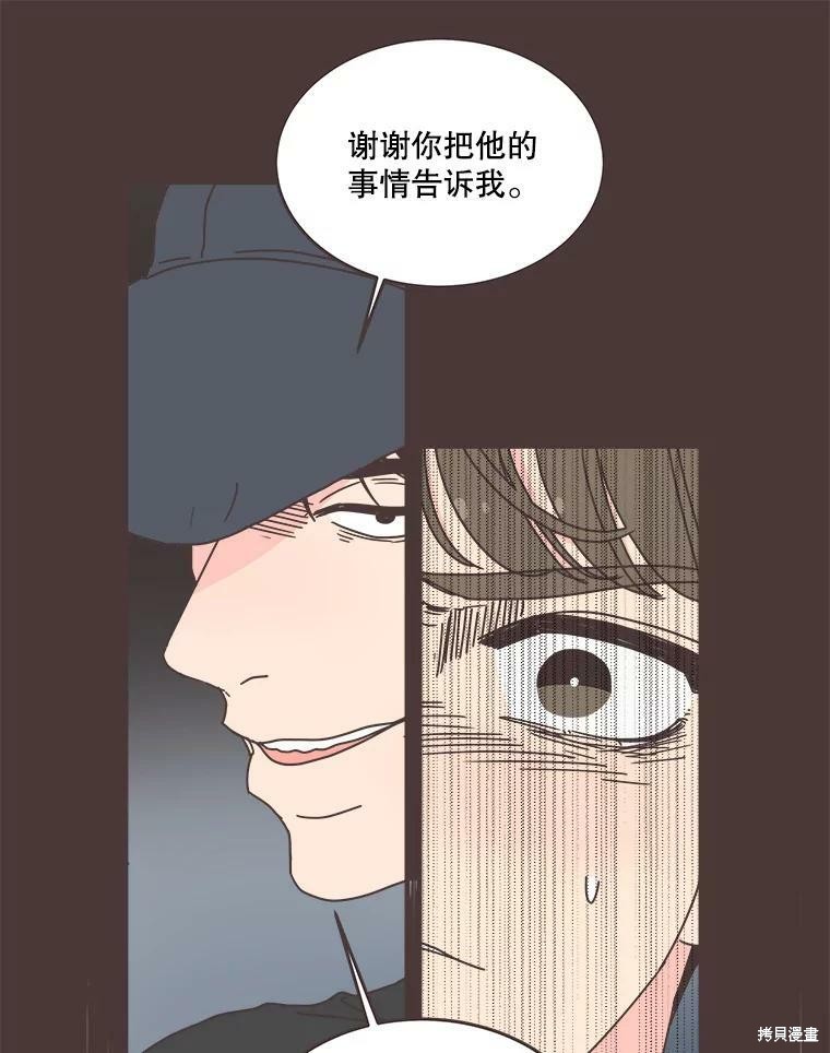 《取向狙击的他》漫画最新章节第104话免费下拉式在线观看章节第【16】张图片