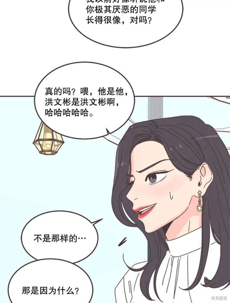 《取向狙击的他》漫画最新章节第137话免费下拉式在线观看章节第【45】张图片