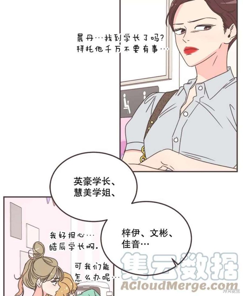 《取向狙击的他》漫画最新章节第132话免费下拉式在线观看章节第【22】张图片