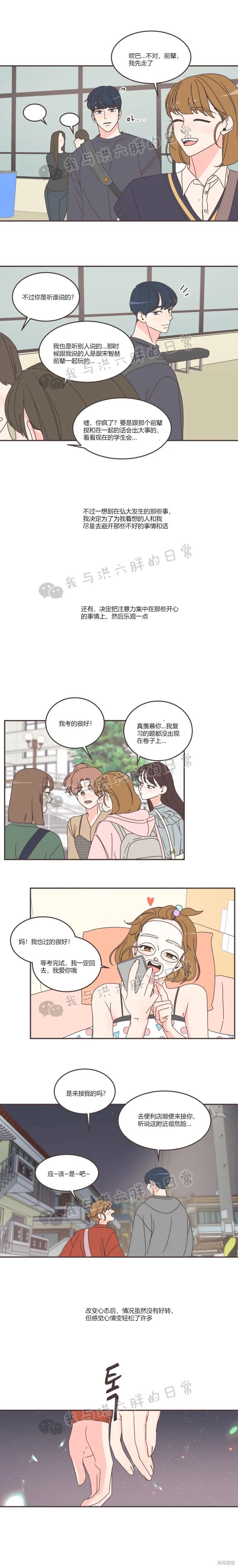 《取向狙击的他》漫画最新章节第87话免费下拉式在线观看章节第【11】张图片