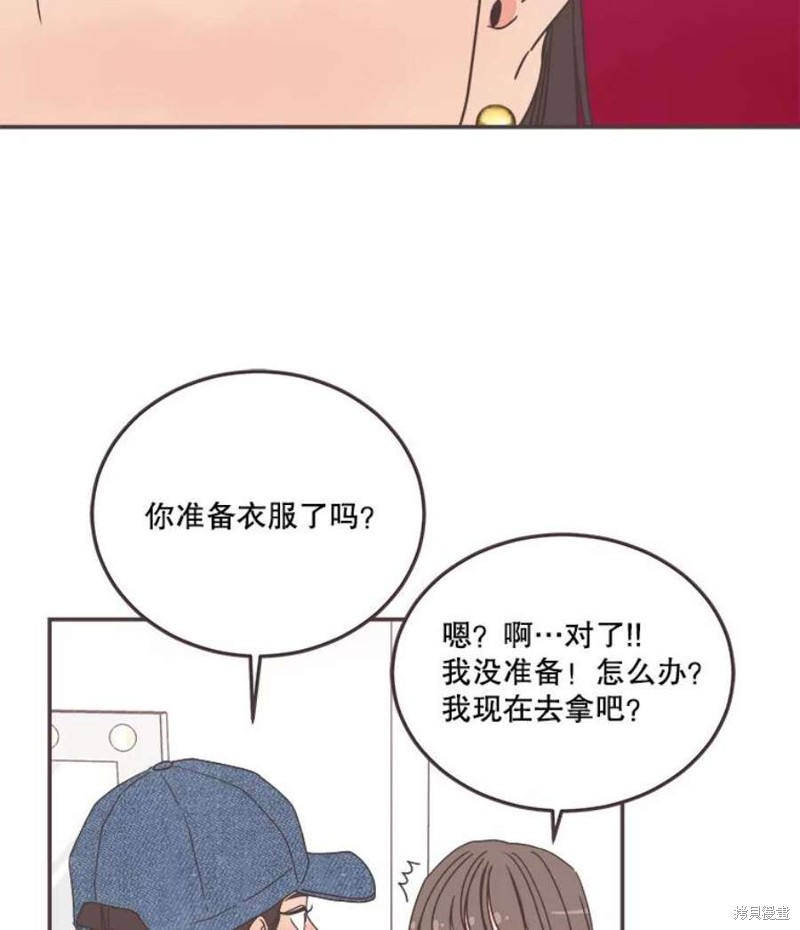 《取向狙击的他》漫画最新章节第143话免费下拉式在线观看章节第【105】张图片