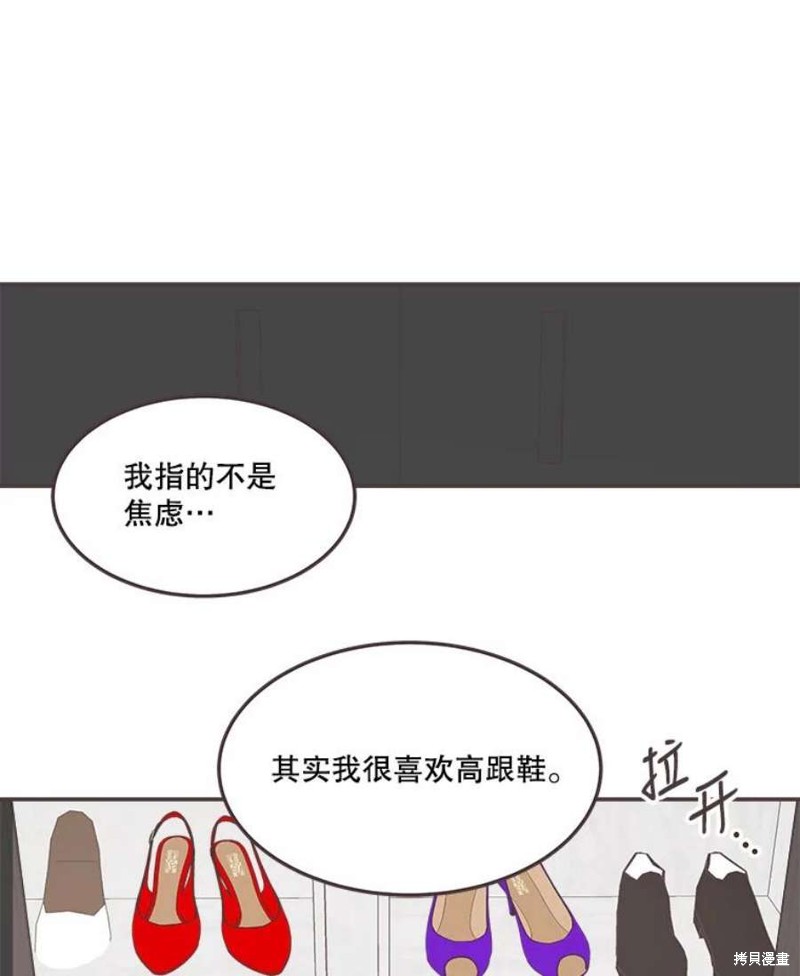 《取向狙击的他》漫画最新章节第138话免费下拉式在线观看章节第【69】张图片