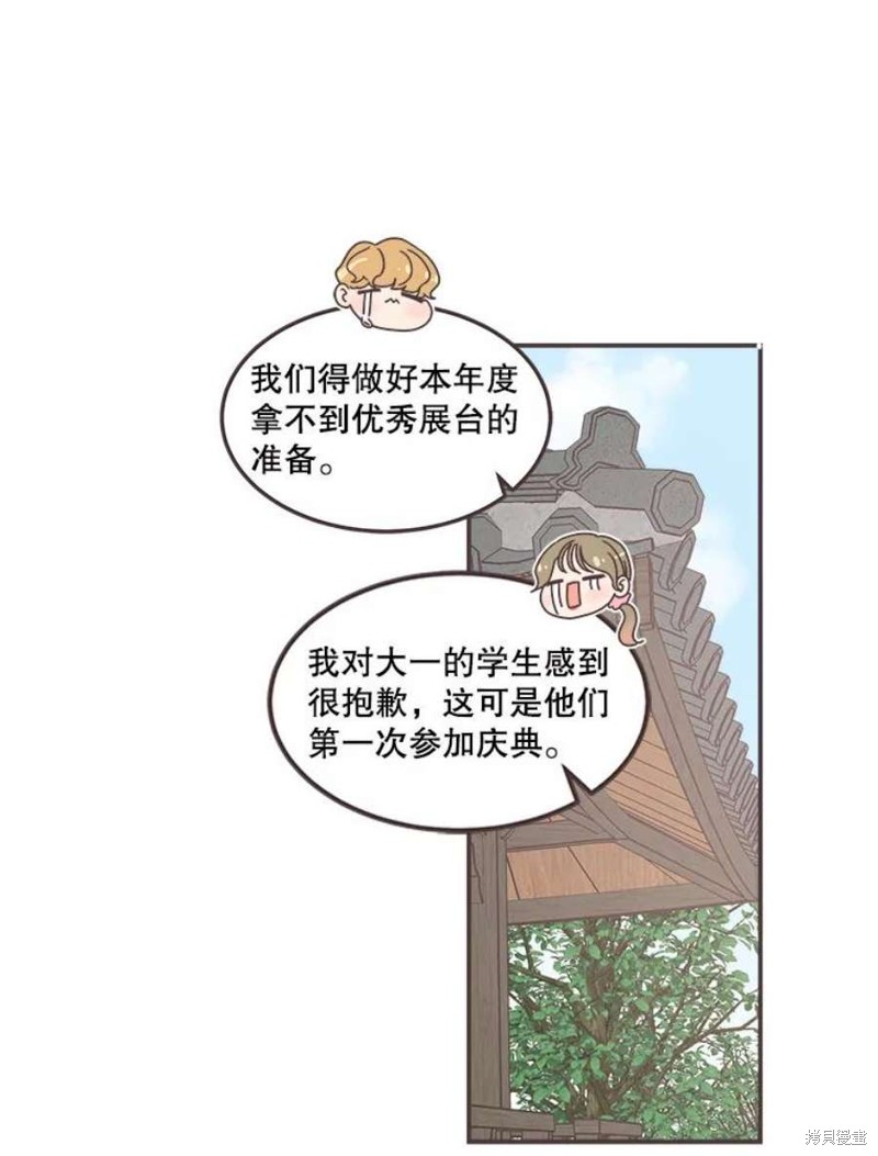 《取向狙击的他》漫画最新章节第136话免费下拉式在线观看章节第【81】张图片