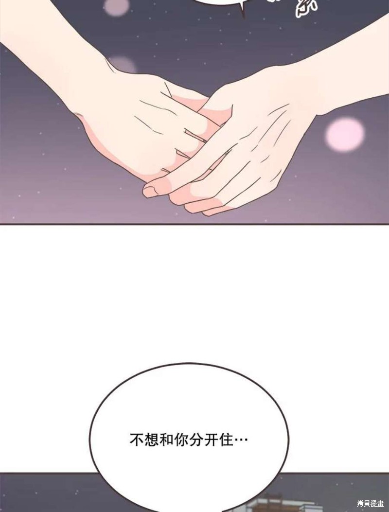 《取向狙击的他》漫画最新章节第148话免费下拉式在线观看章节第【96】张图片