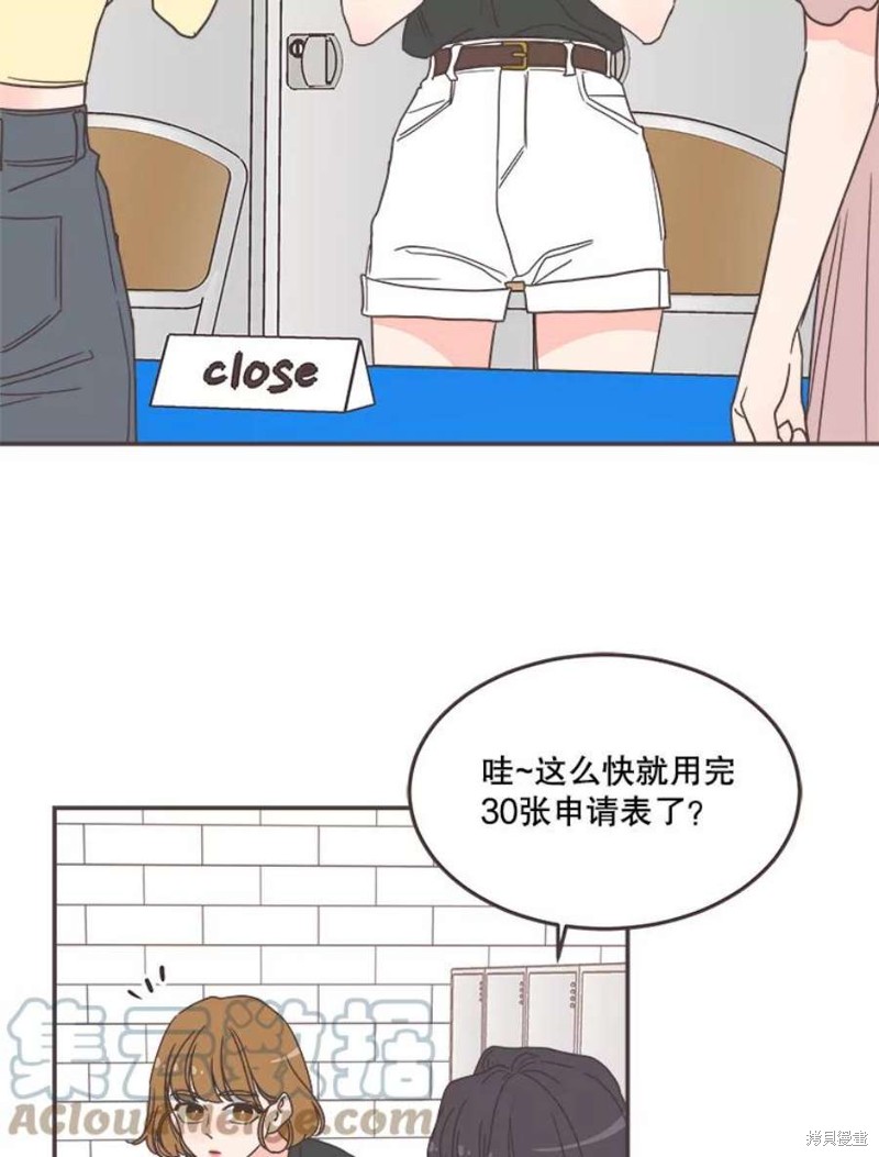 《取向狙击的他》漫画最新章节第143话免费下拉式在线观看章节第【51】张图片