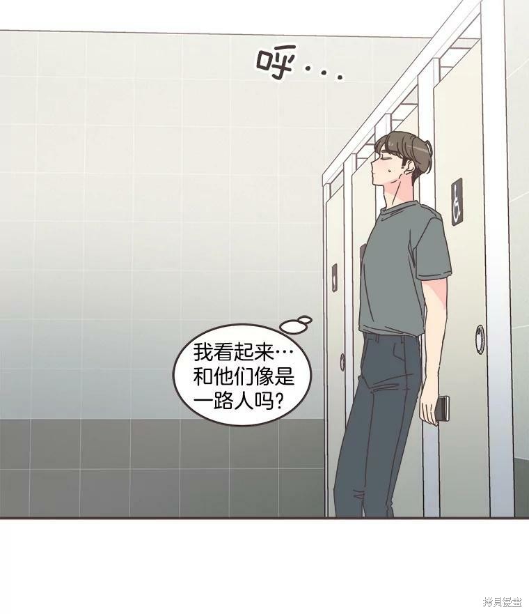 《取向狙击的他》漫画最新章节第104话免费下拉式在线观看章节第【100】张图片