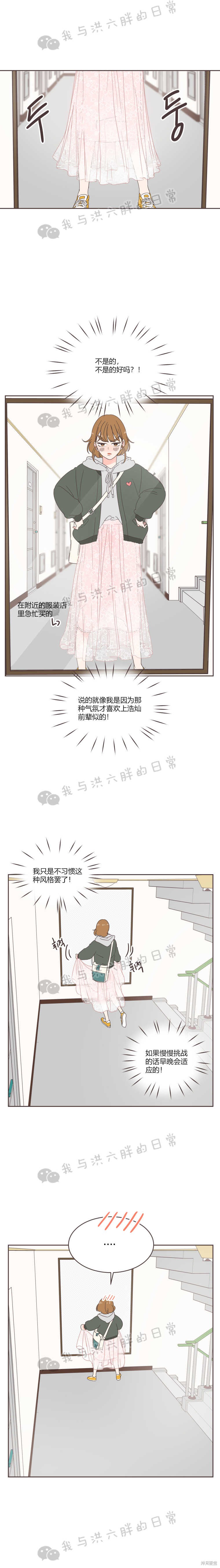 《取向狙击的他》漫画最新章节第16话免费下拉式在线观看章节第【4】张图片