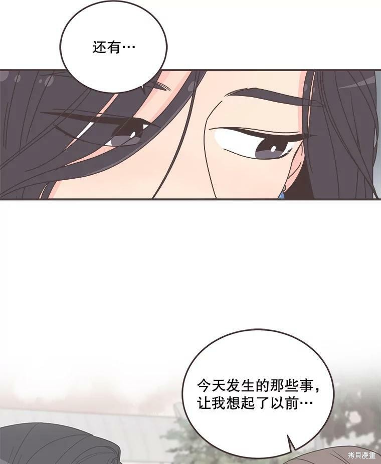 《取向狙击的他》漫画最新章节第91话免费下拉式在线观看章节第【11】张图片