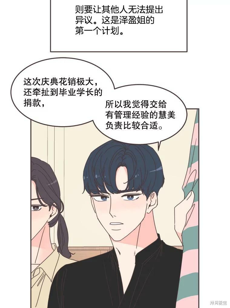 《取向狙击的他》漫画最新章节第102话免费下拉式在线观看章节第【24】张图片