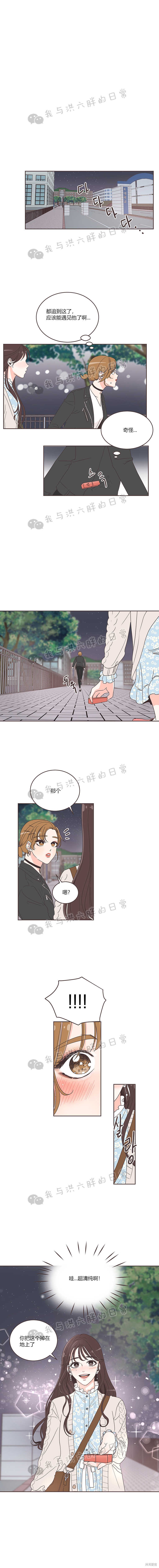 《取向狙击的他》漫画最新章节第14话免费下拉式在线观看章节第【14】张图片