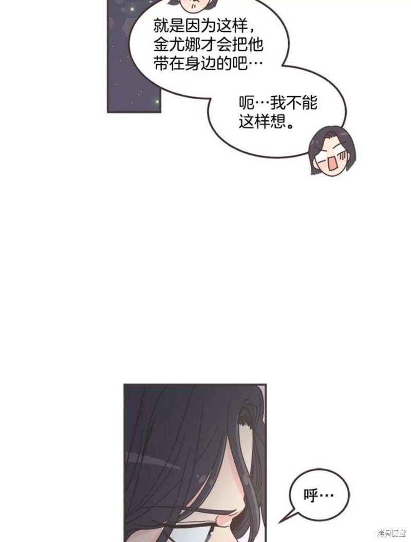 《取向狙击的他》漫画最新章节第130话免费下拉式在线观看章节第【39】张图片