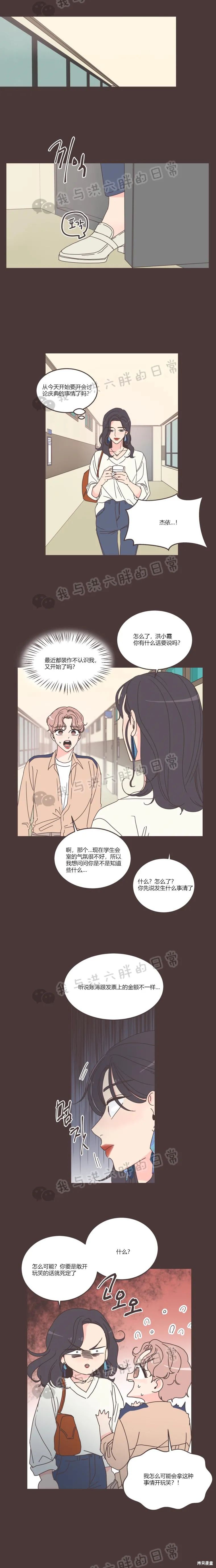 《取向狙击的他》漫画最新章节第89话免费下拉式在线观看章节第【1】张图片