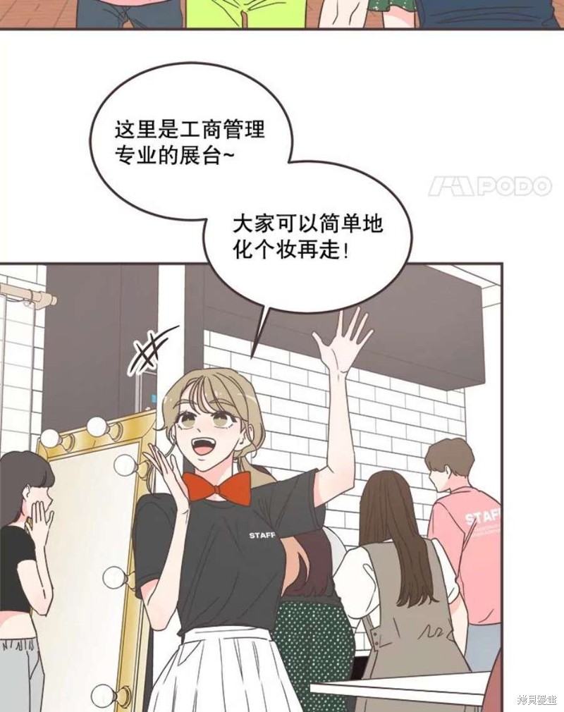 《取向狙击的他》漫画最新章节第143话免费下拉式在线观看章节第【46】张图片