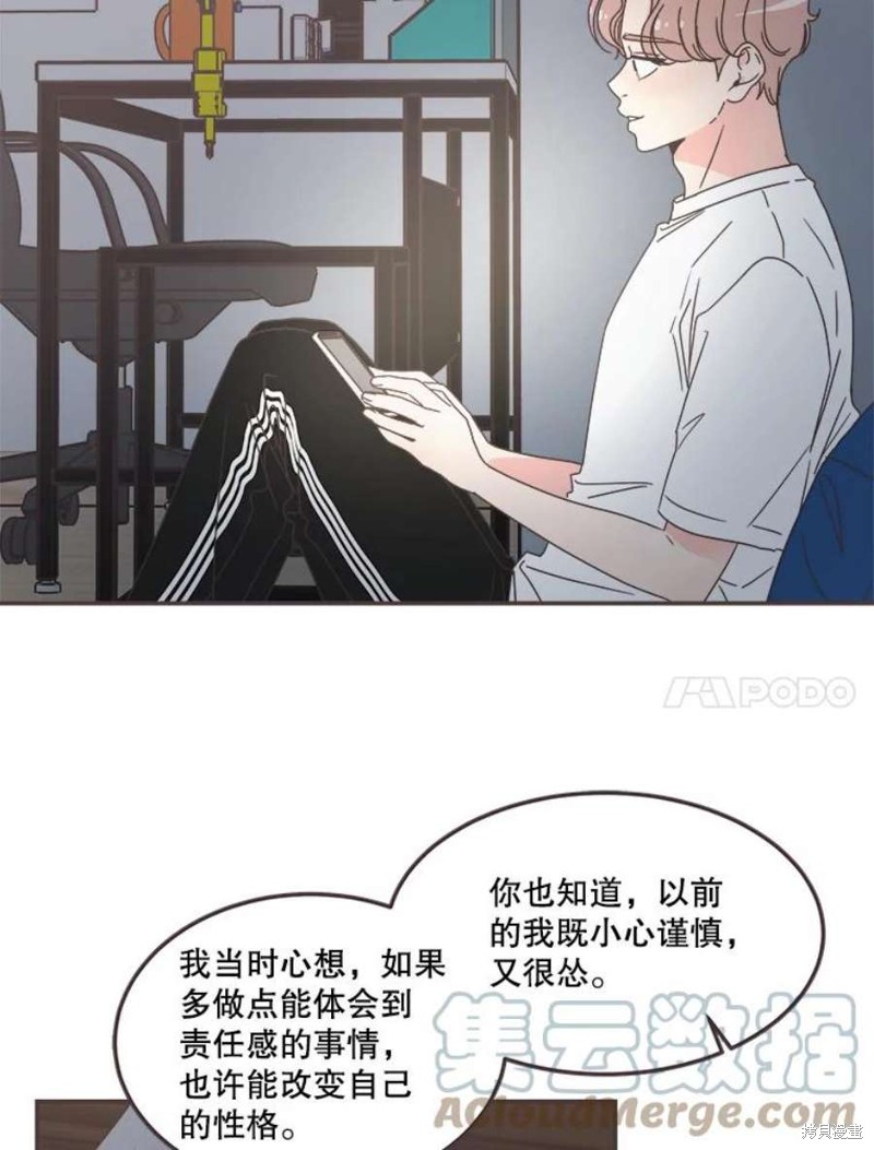 《取向狙击的他》漫画最新章节第129话免费下拉式在线观看章节第【71】张图片