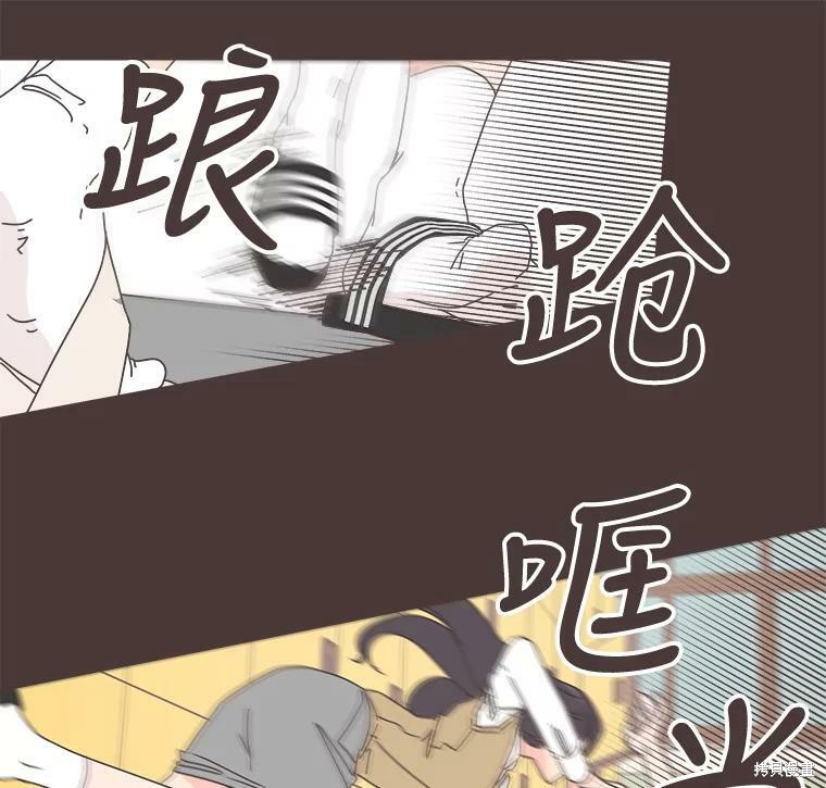 《取向狙击的他》漫画最新章节第94话免费下拉式在线观看章节第【7】张图片