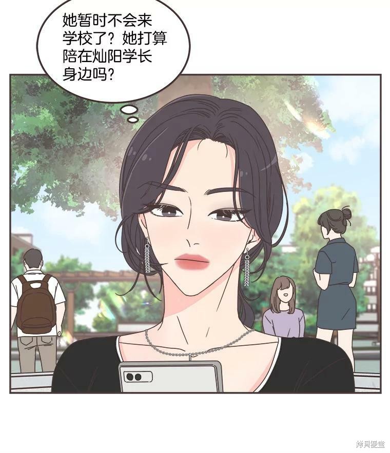 《取向狙击的他》漫画最新章节第119话免费下拉式在线观看章节第【5】张图片