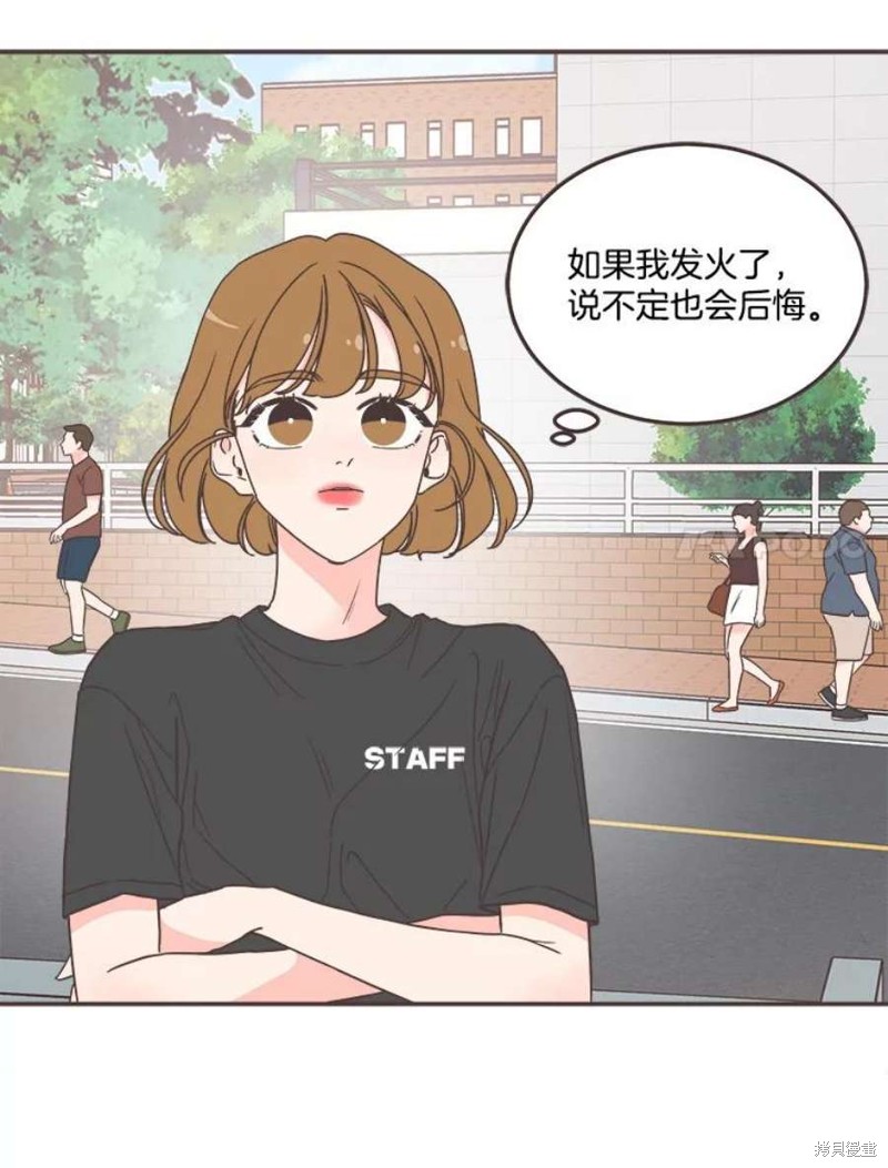 《取向狙击的他》漫画最新章节第143话免费下拉式在线观看章节第【7】张图片