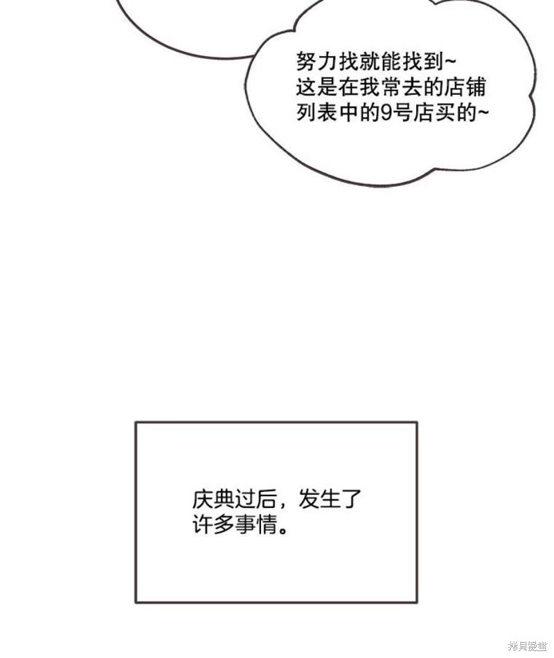 《取向狙击的他》漫画最新章节第151话免费下拉式在线观看章节第【14】张图片