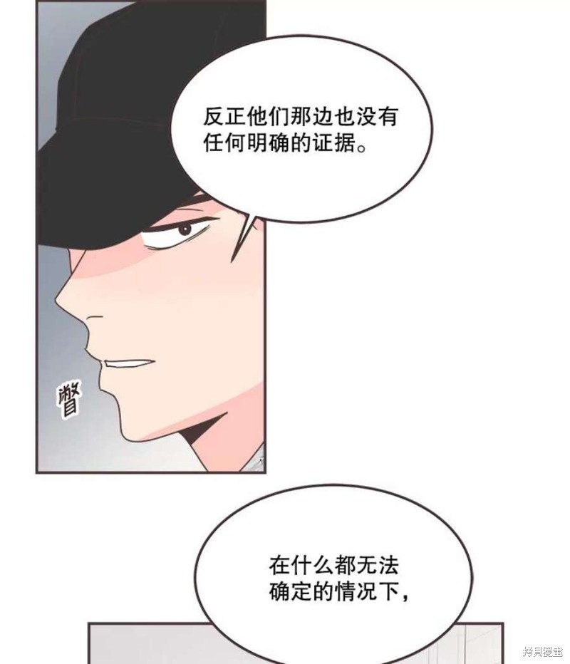 《取向狙击的他》漫画最新章节第132话免费下拉式在线观看章节第【76】张图片