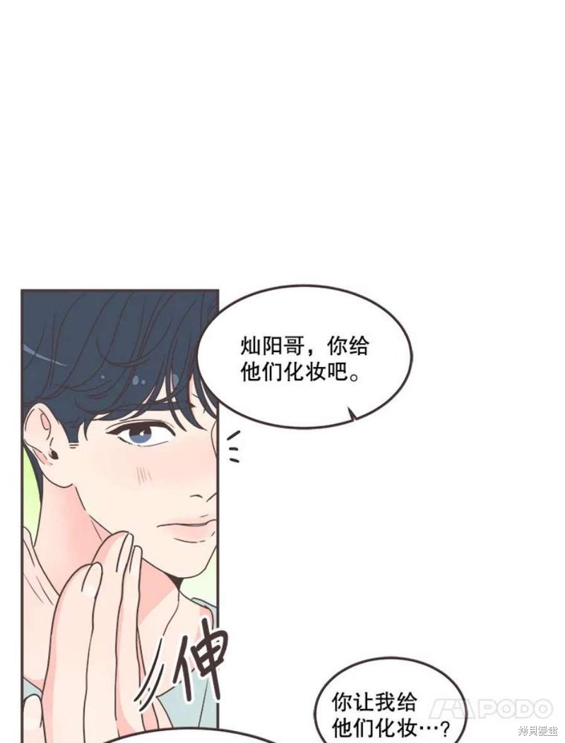 《取向狙击的他》漫画最新章节第137话免费下拉式在线观看章节第【27】张图片