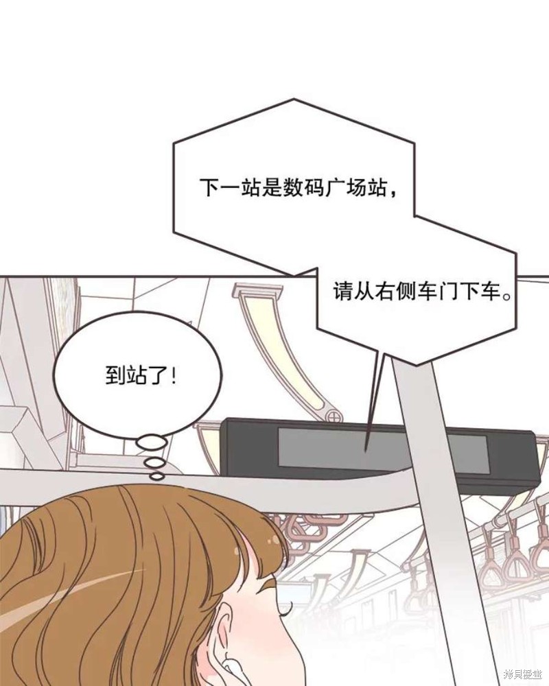 《取向狙击的他》漫画最新章节第151话免费下拉式在线观看章节第【82】张图片