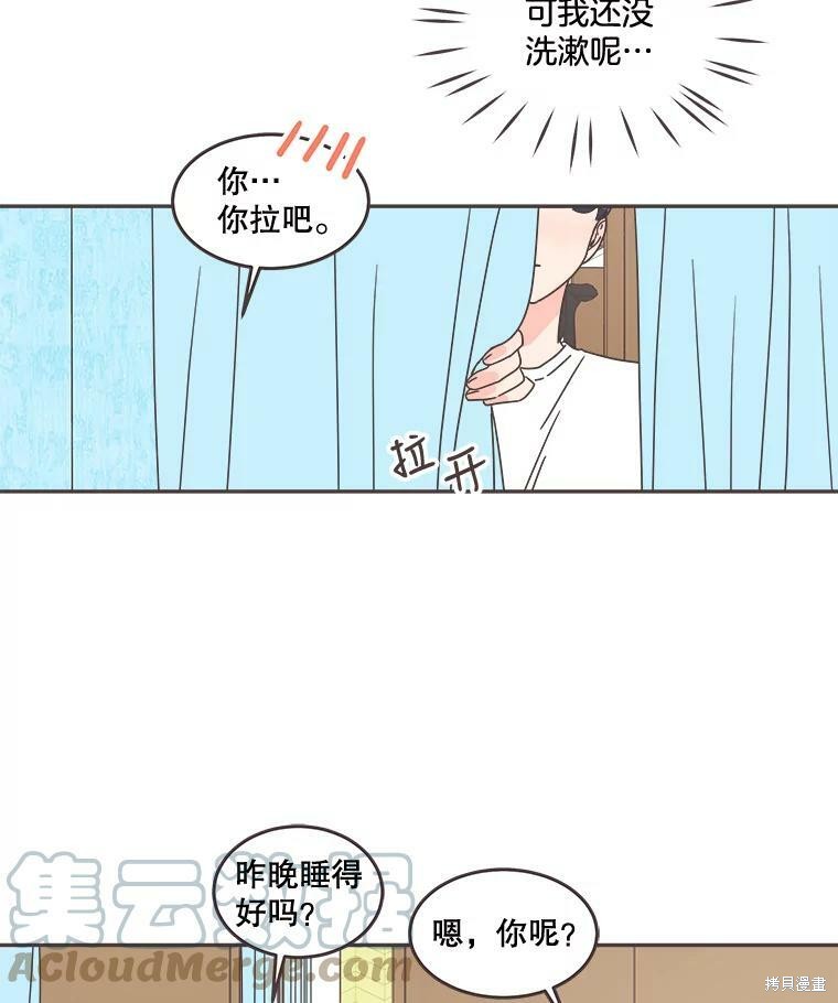 《取向狙击的他》漫画最新章节第100话免费下拉式在线观看章节第【15】张图片