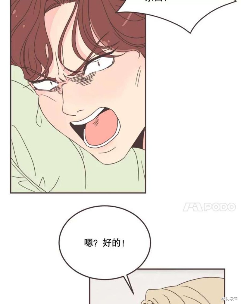 《取向狙击的他》漫画最新章节第131话免费下拉式在线观看章节第【30】张图片