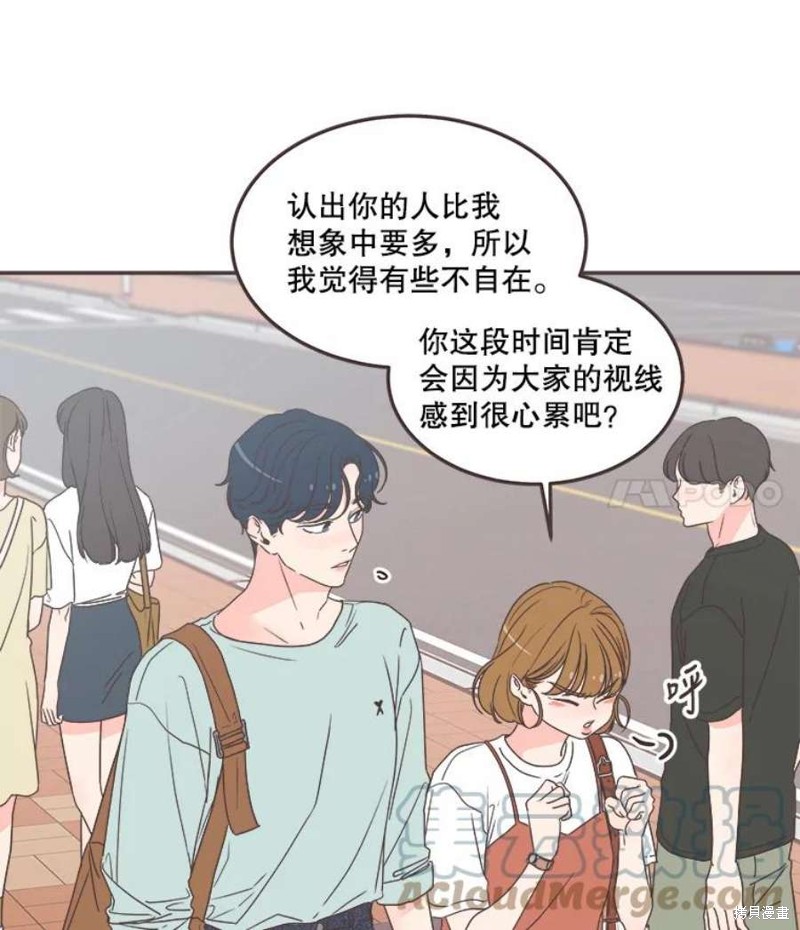 《取向狙击的他》漫画最新章节第135话免费下拉式在线观看章节第【25】张图片