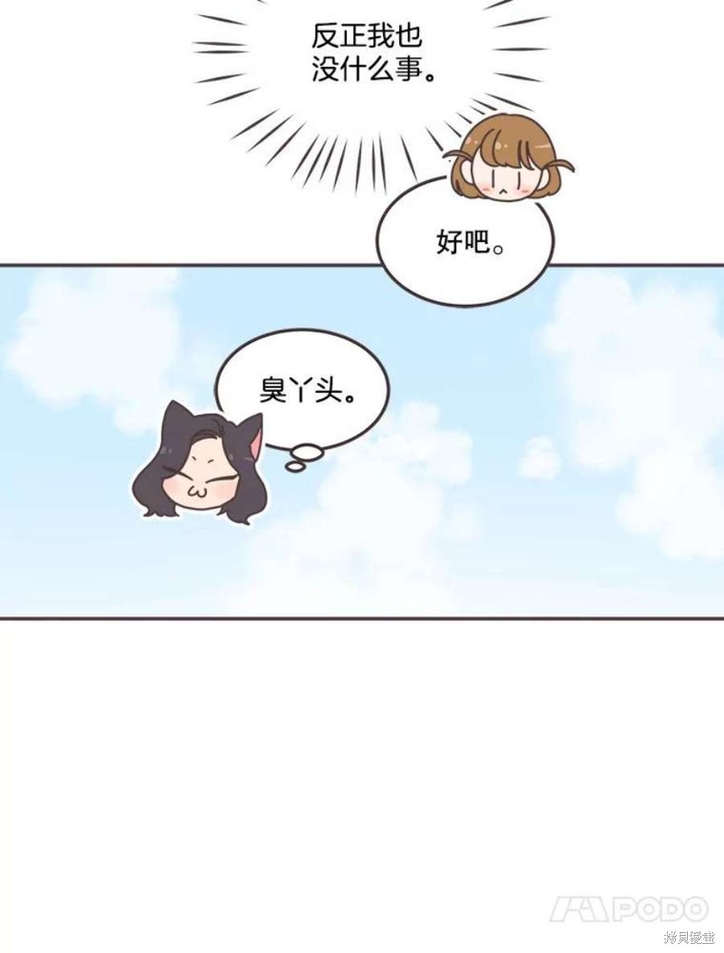 《取向狙击的他》漫画最新章节第138话免费下拉式在线观看章节第【26】张图片