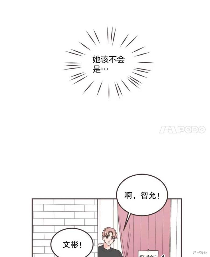 《取向狙击的他》漫画最新章节第140话免费下拉式在线观看章节第【52】张图片