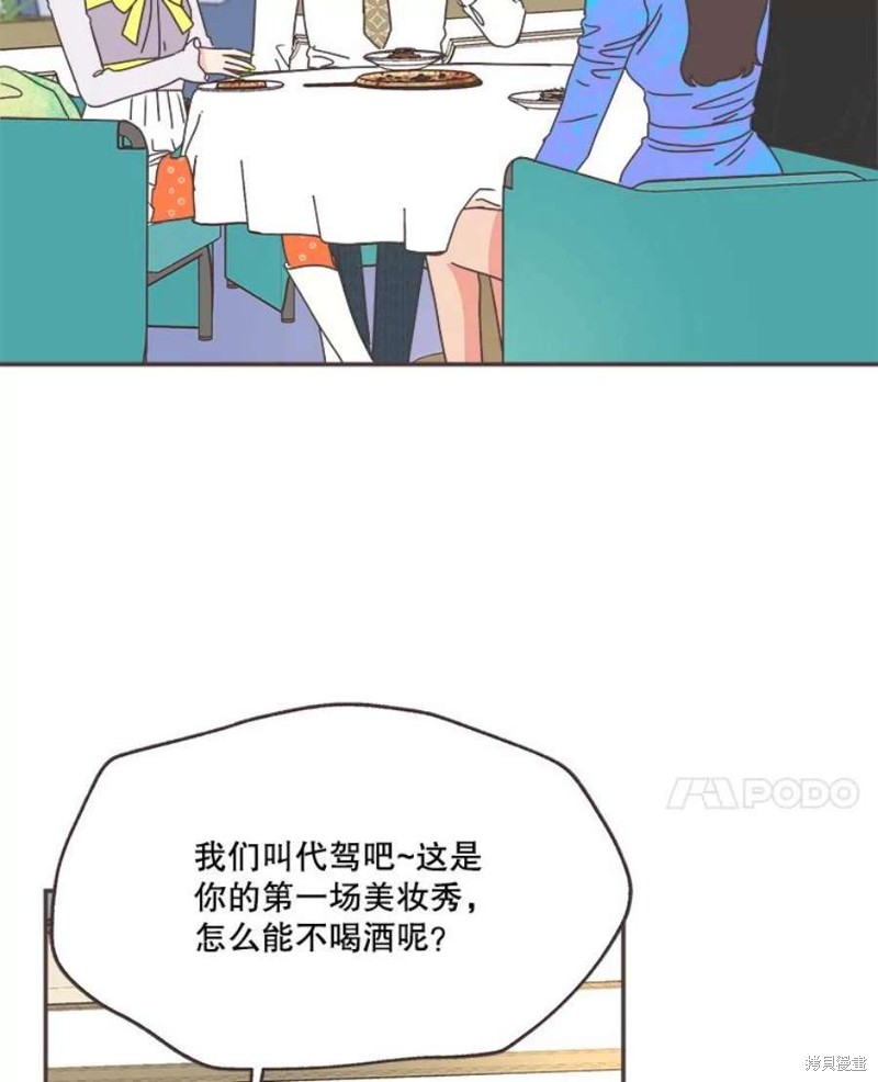 《取向狙击的他》漫画最新章节第151话免费下拉式在线观看章节第【113】张图片