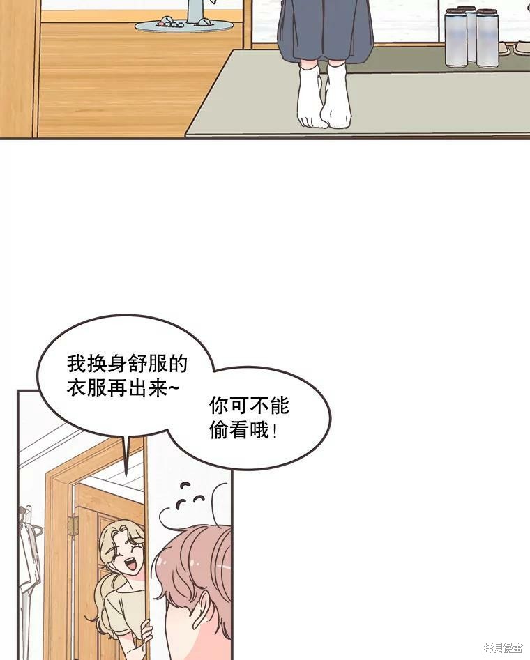 《取向狙击的他》漫画最新章节第114话免费下拉式在线观看章节第【96】张图片