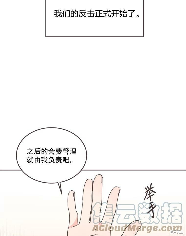 《取向狙击的他》漫画最新章节第102话免费下拉式在线观看章节第【19】张图片