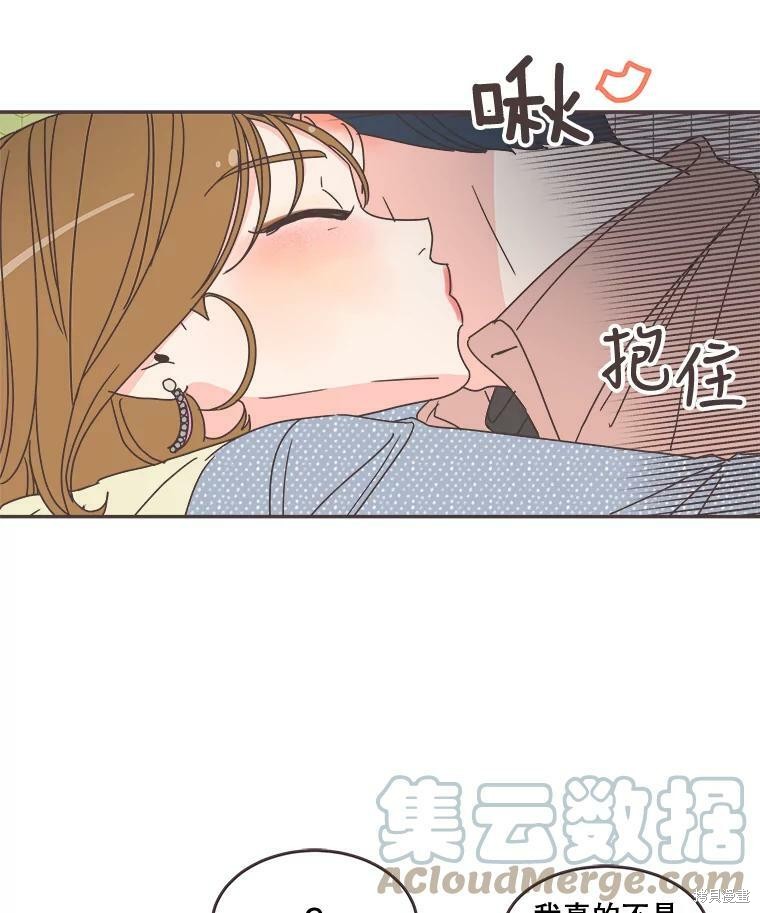 《取向狙击的他》漫画最新章节第99话免费下拉式在线观看章节第【47】张图片